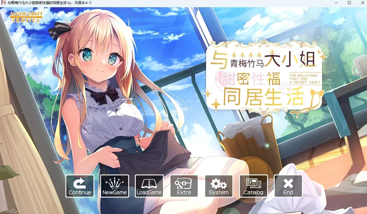 与青梅竹马大小姐甜密性福的同居生活 场景演出 画面