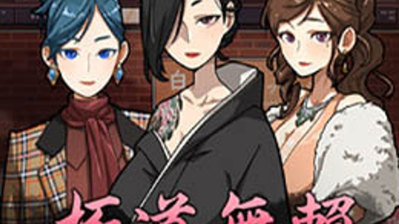 古式按摩店 攻略要点 页面配图 7