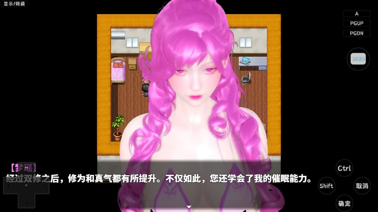 神魔都市 主线事件 玩法截图 7