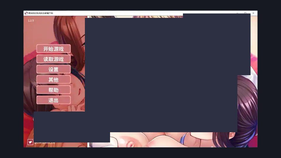 朋友的妈妈全都属于我 操作界面 画面 2