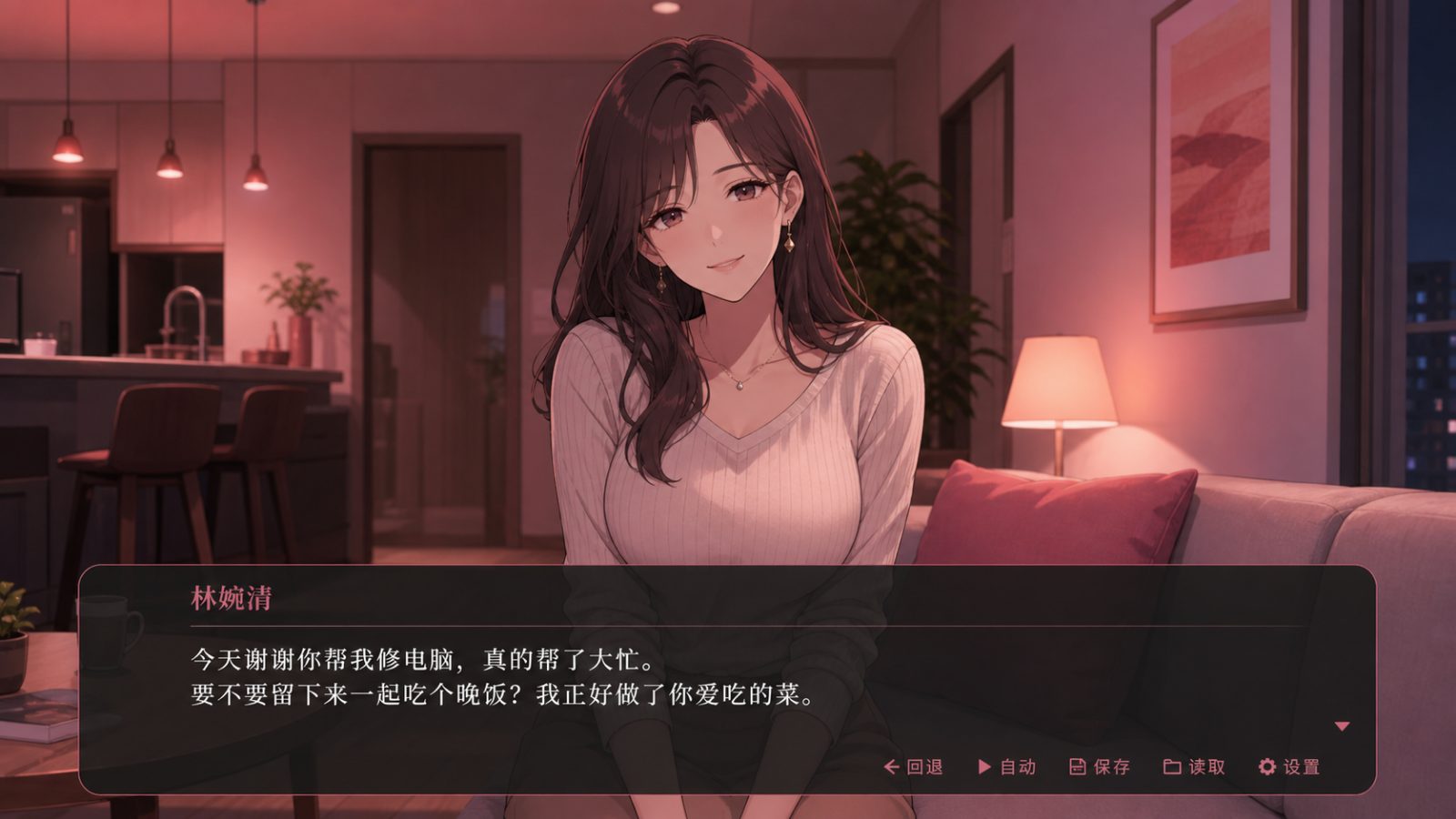 朋友的妈妈全都属于我 任务推进 预览图